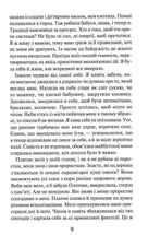 Пробачити Платона. Зображення №7