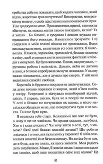 Пробачити Платона. Зображення №8