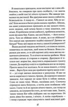 Пробачити Платона. Зображення №10