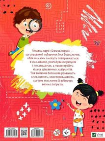 Найкраща книжка малювання, розмальовок, ребусів, головоломок та лабіринтів. Image №2