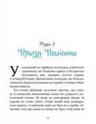 Поліанна. Image №11