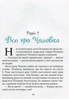 Поліанна. Image №13