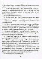 Поліанна. Image №15