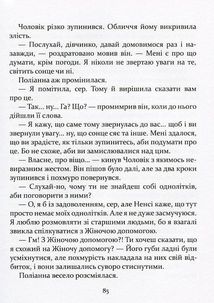 Поліанна. Image №15