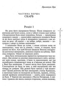 Рожевi сиропи. Зображення №4