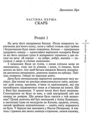 Рожевi сиропи — фото 6