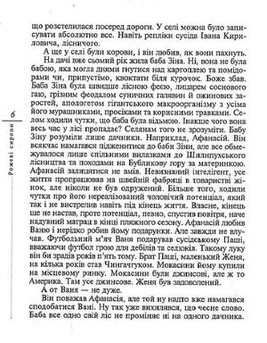 Рожевi сиропи — фото 7