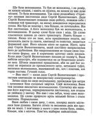 Рожевi сиропи. Зображення №6