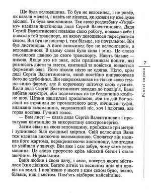 Рожевi сиропи — фото 8