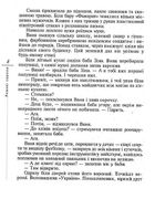 Рожевi сиропи. Зображення №7
