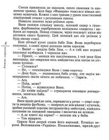 Рожевi сиропи. Зображення №7