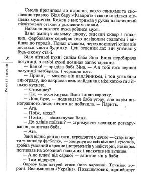 Рожевi сиропи — фото 9