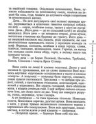 Рожевi сиропи. Зображення №8