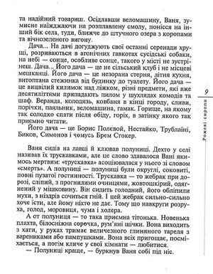 Рожевi сиропи — фото 10