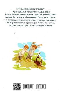 Легенди про козаків. Зображення №2