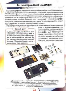 Світ навколо нас. Фотоенциклопедія. Як це працює? Як усе відбувається?. Зображення №12