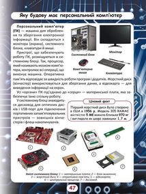 Світ навколо нас. Фотоенциклопедія. Як це працює? Як усе відбувається?. Зображення №16