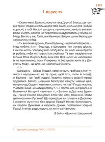Місяцеслов за Сковородою. Зображення №10