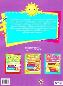 Абетка. Методичні рекомендації для батьків. Зображення №2