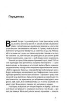 Скоропадський і Крим. Від протистояння до приєднання. Зображення №5