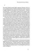 Скоропадський і Крим. Від протистояння до приєднання. Зображення №9