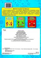 Школа швидкочитання. 3 клас. Зображення №3