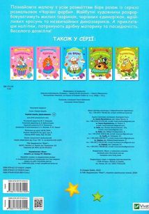 Чарівні фарби. Динозаврики. Image №2