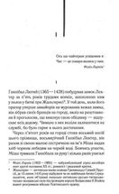 Сходження Ганнібала. Книга 4. Зображення №5