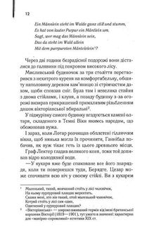 Сходження Ганнібала. Книга 4. Зображення №10
