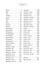 Фальшивий принц. Книга 1 . Зображення №3