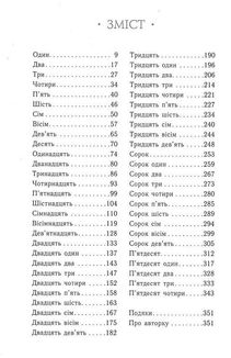 Фальшивий принц. Книга 1 . Зображення №3