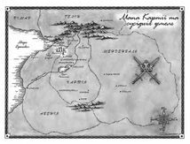 Фальшивий принц. Книга 1 . Зображення №4