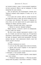 Фальшивий принц. Книга 1 . Зображення №6