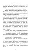 Фальшивий принц. Книга 1 . Зображення №7