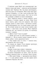 Фальшивий принц. Книга 1 . Зображення №8