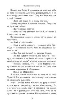 Фальшивий принц. Книга 1 . Зображення №9