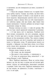 Фальшивий принц. Книга 1 . Зображення №10