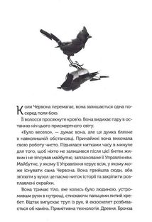 Так програють війну часів. Image №3