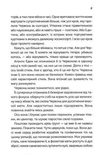 Так програють війну часів. Image №5