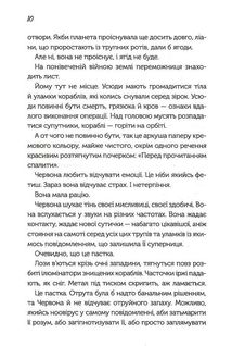 Так програють війну часів. Image №6