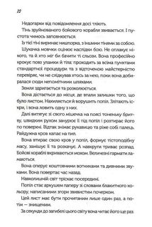 Так програють війну часів. Image №8