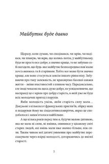 Так, але.... Зображення №3