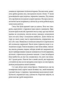 Так, але.... Зображення №5