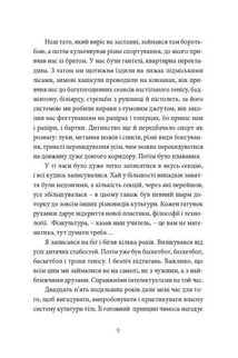 Так, але.... Зображення №7