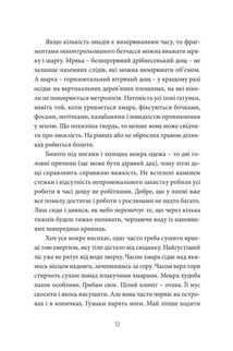 Так, але.... Зображення №10