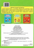 Школа швидкочитання. 4 клас. Зображення №2