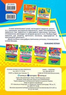 Українська мова без репетитора. 5 клас. Зображення №2