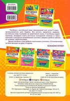 Англійська мова без репетитора. Граматика. Словничок. 5 клас. Зображення №2