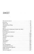 Те, що вони несли. Зображення №3