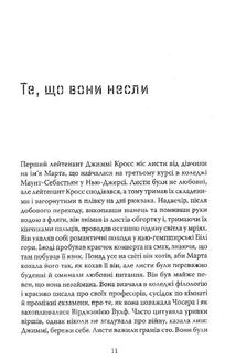 Те, що вони несли. Зображення №4